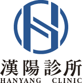 漢陽骨科診所-骨科診所,早療骨科治療,台南骨科診所,台南早療骨科治療